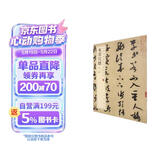 米芾尺牍（二） 中华经典碑帖彩色放大本 中华书局自营正版