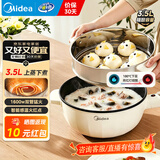 美的（Midea）电炒锅不粘锅一体插电多功能铁锅电炒锅多功能一体炒菜锅电锅插电一体家用蒸煮煎炒多用途锅 3.5L 【配蒸笼 油温红灯提醒】HCG2572