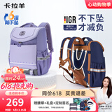 卡拉羊儿童书包小学生1-4-6年级超轻六维减负防下坠护脊男女背包双肩包