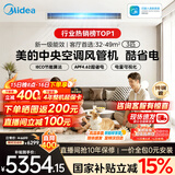 美的【价保618】中央空调酷省电风管机一拖一3匹4匹 AI超省电TOP1一级能效一价全包乐享(支持鸿蒙智联) 酷省电 大3匹 【品质金奖】一价全包（30-48㎡）