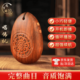 逸吉祥小音响播音机唱戏机佛便携式迷你唱诵音乐机小型音乐播放机父亲节礼物