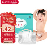 安可新 婴儿T型尿片【96片】三角巾尿裤新生儿一次性隔尿垫拉拉裤S号 