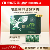 鹰牌 花旗参西洋参茶3g*40包*2盒装套组囤货无礼袋