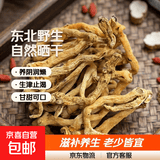 东北野生小玉竹山货干货特产自然晒干煲汤山铃铛根 东北野生玉竹250g