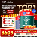 立邦硅藻墙面乳胶漆油漆内墙漆荷净抗甲醛全效54L/约75KG套装定制调色