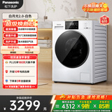 松下（Panasonic）白月光2.0 滚筒洗烘一体 10KG全自动洗衣机 超薄全嵌滚筒洗衣机 XQG100-6E1AK