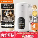 苏泊尔（SUPOR）豆浆机全自动1.2L低音破壁小型家用2-4人免滤可预约多功能易清洗榨汁机料理机DJ12B-P35E