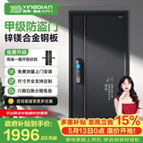 英典（YINGDIAN）麒麟甲级防盗门家用入户门智能门进户门子母门防撬防爆别墅大门 2050*860/2050*960 【基础款】高端指纹锁
