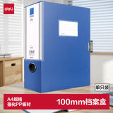 得力(deli)100mm单只装A4粘扣档案盒塑料文件盒 财会文件收纳资料盒 办公用品 5685 蓝色