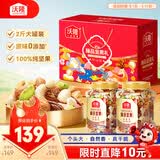 沃隆纯坚果礼盒2罐装1kg混合坚果礼盒送长辈团购零食大礼包端午礼盒