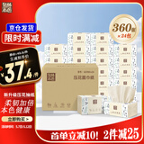 泉林本色纸巾抽纸 4层360张*24包压花面巾纸卫生纸家用餐巾纸整箱批发