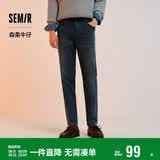 森马（Semir）森柔|牛仔裤男冬季弹力磨毛锥形裤基础百搭通勤长裤103724124102A