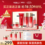 韩后（Hanhoo）红石榴红茶水乳护肤品套装紧致抗皱化妆品礼盒520礼物送女友老婆 【超值囤货】送正装到手1大套