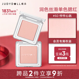 橘朵（Judydoll）单色腮红胭脂粉状高光修容眼影520送女友礼物50气色膨胀色