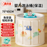 奔麦婴儿游泳桶家用儿童泡澡桶大宝宝洗澡桶折叠浴桶洗澡盆保温免安装 【免充气腋下圈+浴桶】宽70*65cm