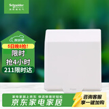 施耐德 开关插座面板 86型防溅盒 通用型防水盒 防水面盖 白色