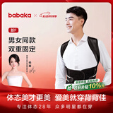 背背佳新F矫姿带背部姿势带儿童学生成人男女通用护腰挺胸直背XXXL