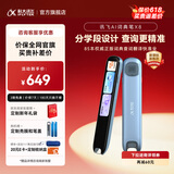 科大讯飞AI词典笔X8 英语点读笔 学习机 英语学习 幼小初高全年龄适用便携式学习机 晴空蓝