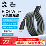 闪魔苹果数据线PD30/20/27W快充线Type-C  to lightning充电器线通用iPhone14Promax/13/12/11/8/X手机