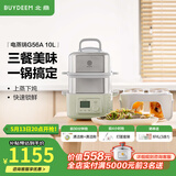 北鼎（Buydeem）【比价全网】电蒸锅 大容量家用蒸锅 炖蒸煮一体多用途锅 智能可视电炖锅 双层定时保温蒸汽锅 G56A浅杉绿|含二层蒸架+玻璃炖蛊+白盘