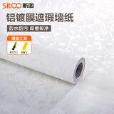 斯图（sitoo）贴纸墙纸壁纸自粘客厅电视背景墙装饰防水防潮墙面装饰3D彩装膜 9956-1白底小花60cm*3米
