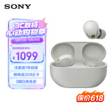 索尼（SONY）WF-1000XM5 真无线蓝牙耳机降噪豆5 运动防水网课游戏 1000XM4升级版 礼物送男女友学生孩子 铂金银