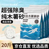 浦力斯奥纯木薯猫砂强吸水除臭小苏打高效结团防粘低尘植物砂20斤10kg囤货