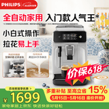 飞利浦（PHILIPS）【保价618】黑珍珠咖啡机/意式 美式全自动家用咖啡机手动打奶泡绵密奶咖 研磨一体 EP1221/62