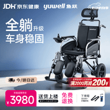鱼跃(yuwell)全躺电动轮椅车D130TL老人家用医用折叠轻便代步车锂电池