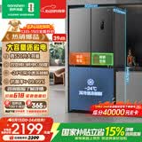 容声520L十字门冰箱大容量超薄一级能效风冷无霜双变频净味四开门家用以旧换新BCD-520WD12FP国家补贴