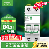 施耐德 空气开关2P C16A  家用微型断路器 双进双出双极空开 R9F44216