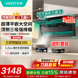 华帝烟机灶具套装顶侧双吸油烟机燃气灶一套小飞翼k7家用大吸力抽油烟机国家补贴以旧换新烟灶套装 【70%热效三环匀火】K7+309-天然气