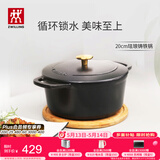 双立人（ZWILLING）珐琅锅汤锅铸铁锅圆形炖锅煲汤锅烹饪锅具燃气电磁炉通用黑色20cm