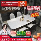 法岚卡（FLANCARD） 岩板餐桌椅组合饭桌北欧现代简约小户型进口岩板大理石餐桌椅 1.8x0.9米【意大利进口岩板】 餐桌+6餐椅