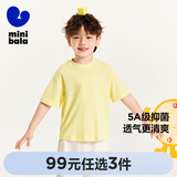 迷你巴拉【亲子装】巴拉儿童短袖T恤速干舒适抗菌亲子装成人简约长袖T恤 蛾黄 【纯色亲子装】 140