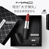M.A.C魅可新色大子弹头口红哑光高级显白#618大玫女 母亲节礼物