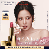雅诗兰黛丝雾小金管唇膏420#沉声玫瑰色口红礼盒套装520送女朋友礼物
