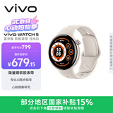 vivo WATCH 5 蓝牙 月光白 心脏健康 血压健康研究 全新蓝河操作系统 iOS跨系统兼容智能手表
