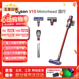 戴森（DYSON）吸尘器V7V8/V10V11吸尘器国行家用除尘除螨无线手持宠物毛发地毯办公室等适用原装二手9新以上 V10 Motorhead【宠物地毯适用款】 无原包装 全套配件