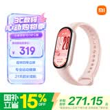 小米（MI）手环10 NFC版 粉金 国家补贴 智能手环 专业运动健康 监测睡眠管理 送女友