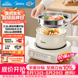 美的（Midea）电煮锅 小电锅 电蒸锅 电火锅 电热锅 分体式可拆洗 2.6L学生宿舍多功能锅 泡面锅 XZC2061 配蒸笼