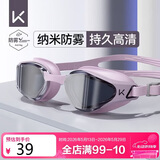 Keep泳镜持久防雾男士高清防水游泳镜专业女士近视眼镜 870 梦幻紫