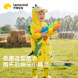 柠檬宝宝儿童雨衣男童女宝宝雨披斗篷式小学生雨具 乐奇喷火龙 S