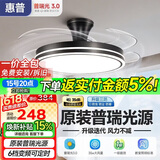 惠普普瑞护眼风扇灯吊扇灯隐形扇叶简约遥控调光中山灯具包安装臻之光