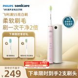 飞利浦（PHILIPS）电动牙刷 S5 成人 情侣送男生/女友生日礼物  亮白刷 紫外线杀菌盒 HX2461蔷薇粉
