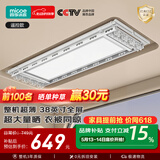 四季沐歌（MICOE）电动晾衣架智能隐形可嵌入隐藏式自动升降阳台伸缩凉衣杆晾衣机 力荐【X20pro】遥控-超薄全屏+衣被同晒