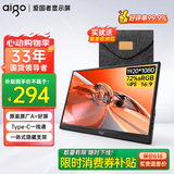 爱国者aigo15.6英寸便携显示器便携屏 支架显示屏扩展屏 电脑显示器手机笔记本副屏Type-C一线通