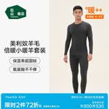 松山棉店小暖羊保暖内衣套装男女士秋衣秋裤秋冬御寒7A抑菌抗静电含羊毛