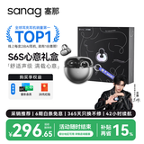 SANAG塞那S6S ProII耳机蓝牙2026新款耳夹式无线耳机开放式运动跑步通话降噪耳夹 适用苹果安卓耳机礼盒