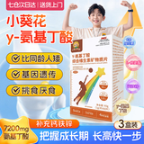小葵花学堂y-氨基丁酸儿童青少年L-赖氨酸维生素矿物质钙片生长高补钙片 【把握成长期】 60粒*3盒